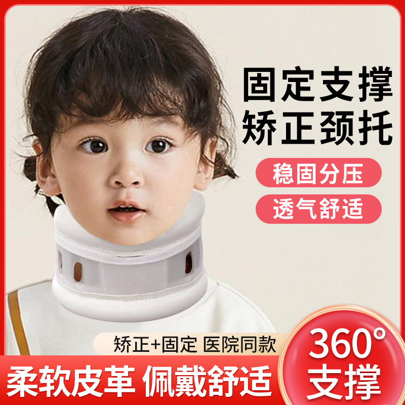 儿童颈托斜颈矫正套婴儿歪脖子偏头幼儿宝宝防低头护颈保护固定器