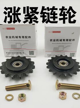 雷沃谷神谷王收割机配件大全涨紧链轮10a18齿12a15齿涨紧链条
