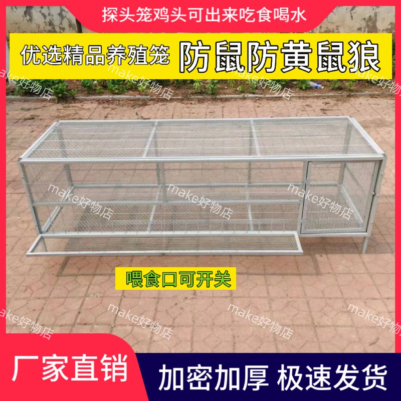 鸡笼家用室外防黄鼠狼饲养笼铁丝网鸽子鸭兔不锈钢芦丁鸡密养殖笼