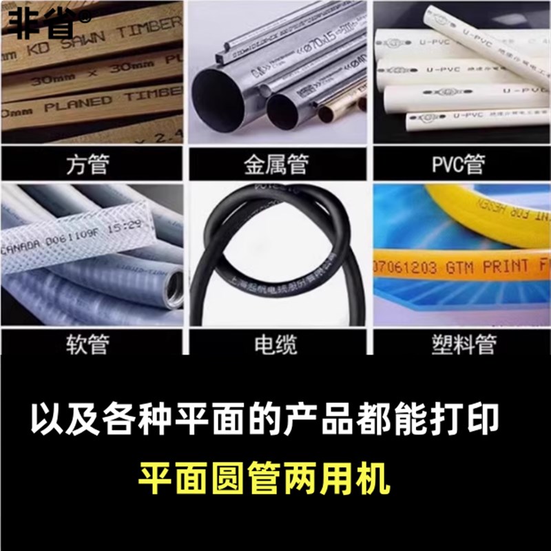 圆管喷码机钢管曲面圆柱电线缆打码机编织袋智能工业级喷墨印表机
