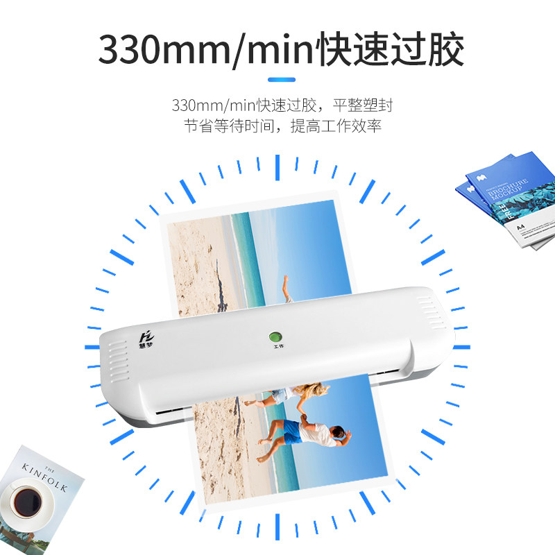 慧梦A4/A3塑封机287照片过塑机家用封塑机小型相片过胶压膜机卡片