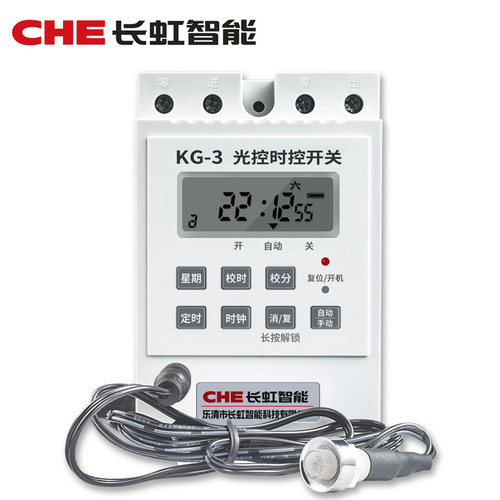 光控开关时控定时关220V路灯控制器天黑自动亮智能光感感光感应器