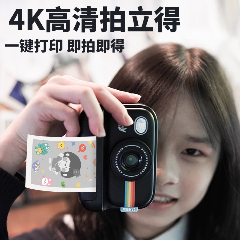拍立得学生党数码儿童照相机可拍照可打印女生初照CCD入门级校园