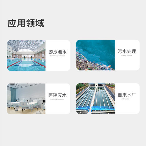 水体医生便携式总余氯检测仪试剂泳池医院臭氧有效氯尿素二氧化氯