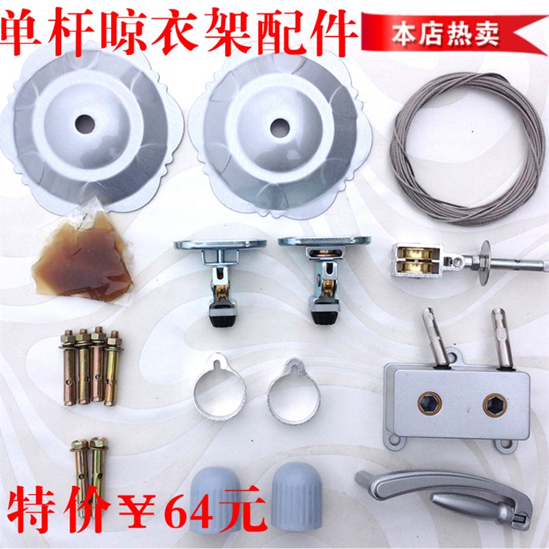恋伊 DIY好全套配件套餐/太太升降晾衣架 手摇器 钢丝绳手柄 摇把
