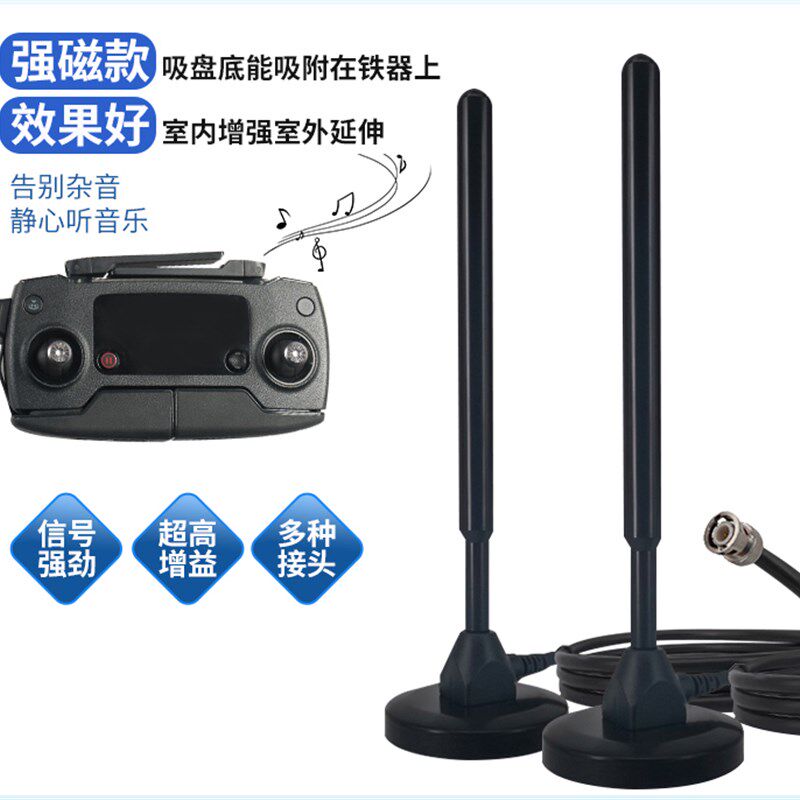 收音机天线车载家用汽车收音机信号增强放大器接收德生功放机天线