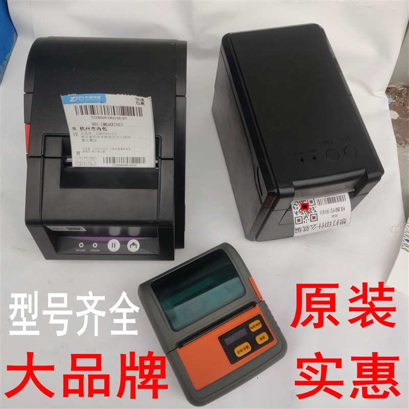 佳博GP3120TUC热敏条码打印机M322不干胶标签机手机蓝牙二维码