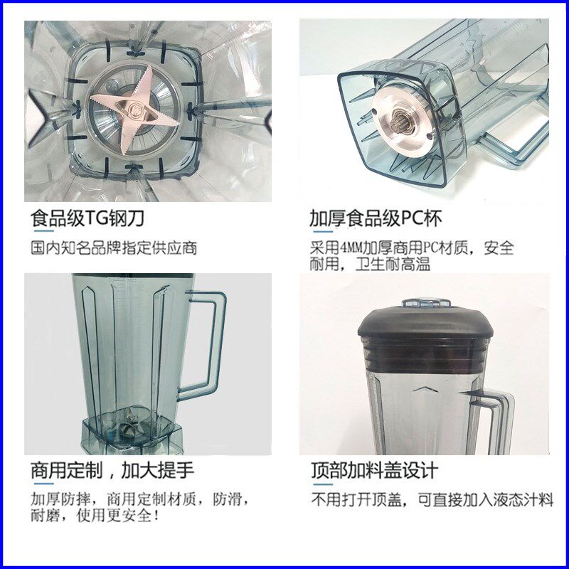 商用豆浆机杯子通用大马力767破壁料理机配件壶桶缸