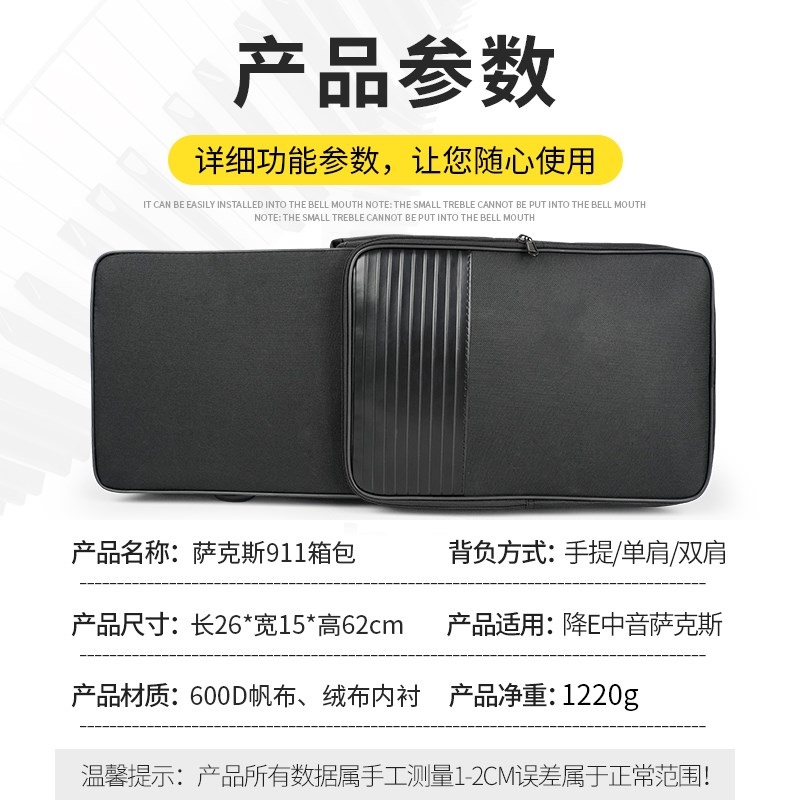中音/次中音萨克斯包双肩背包专用箱包手提单肩包随行包减震防摔