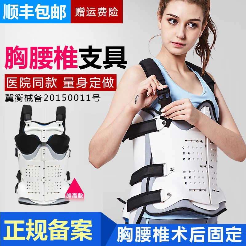 胸腰椎矫形矫正器固定支具支架腰骨折脊椎胸椎压缩性骨折护具
