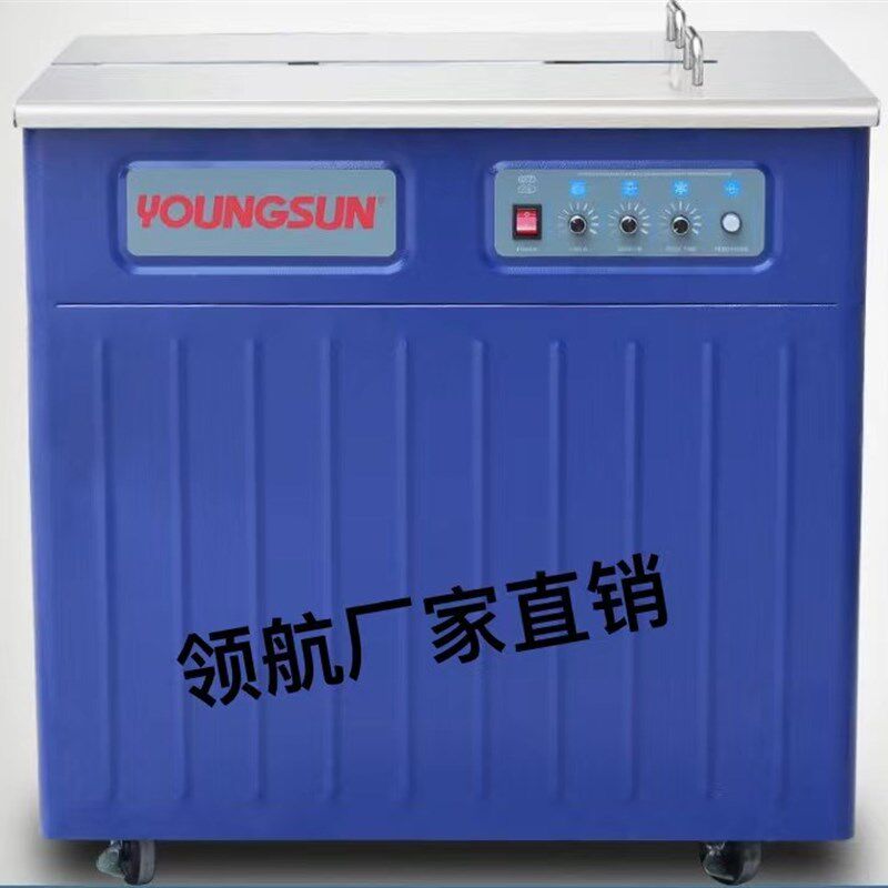 领航厂家热熔 永创牌半自动单电机双电机PP塑料带纸箱捆扎机