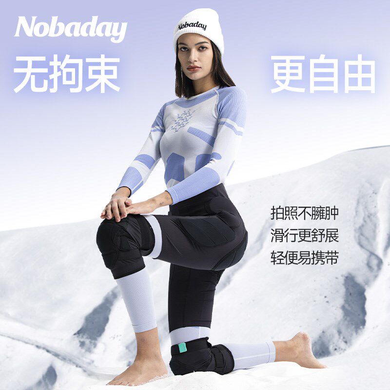 Nobaday瑜伽滑雪护具YOGA专业护臀护膝护甲缓震防摔单板防护装备