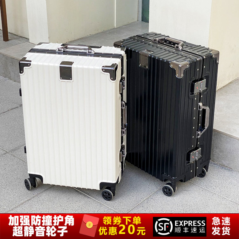 新品铝框行李箱超静音万向轮纯色行李箱商务登机箱密码箱旅行箱子