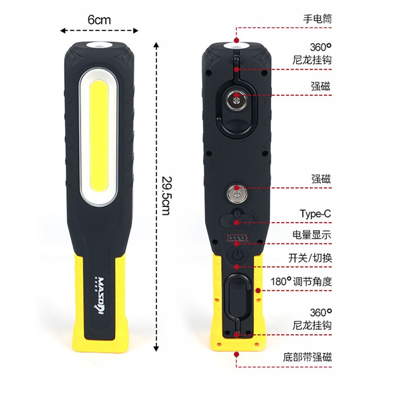工作灯汽修维修灯超长续航强力磁吸充电式led超亮强光专业修车用