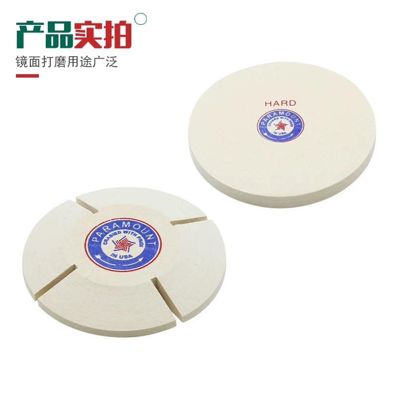 羊毛抛光轮进口4寸6寸超特硬飞蝶轮柏轮首饰钟表镜面打磨抛光机轮