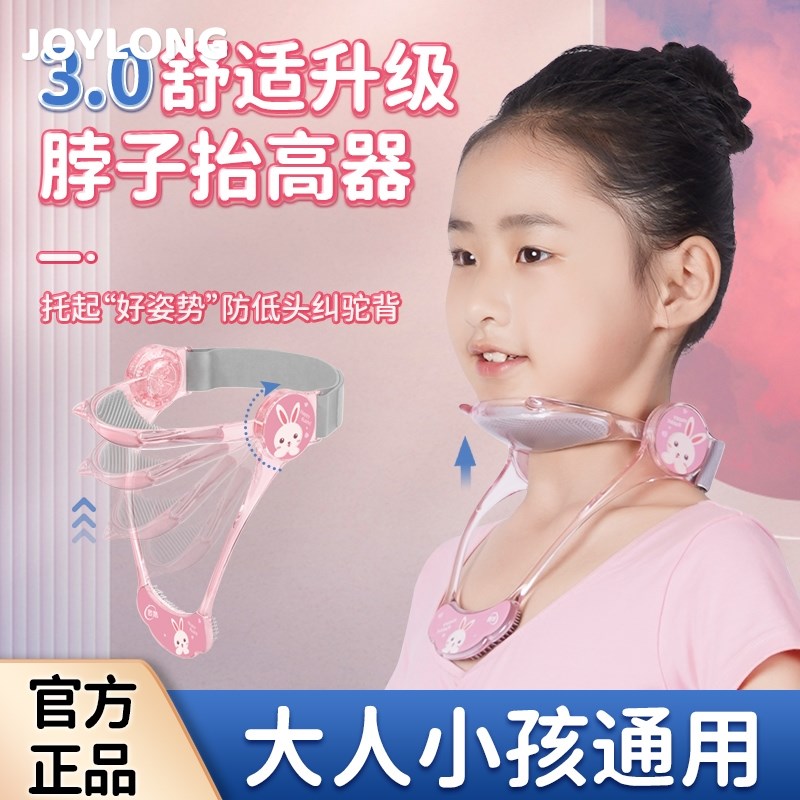儿童脖子前倾矫正器抬高器颈椎护颈托坐姿防低头偏头抬头器写作业