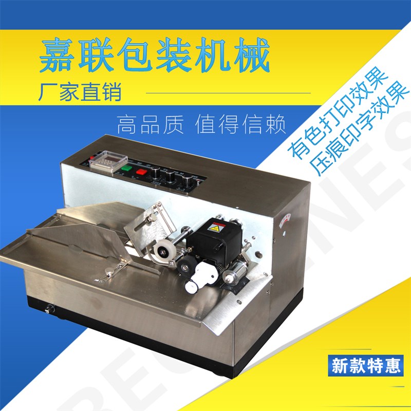 MY380自动墨轮打码机 标示机 自动打码机