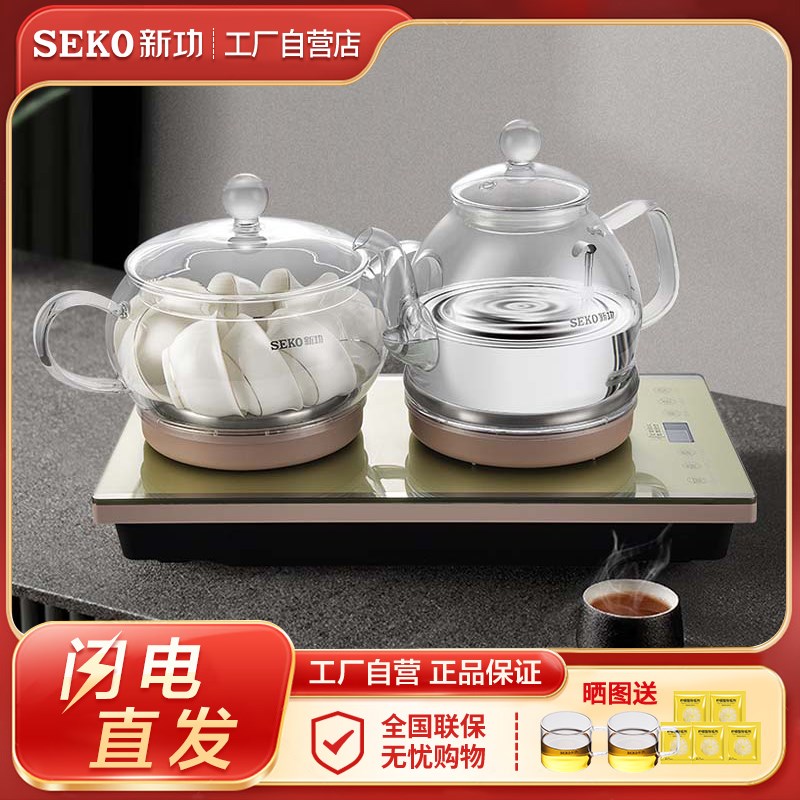 Seko/新功 W7底部上水电热水壶全自动玻璃烧水壶家用电茶炉煮茶器