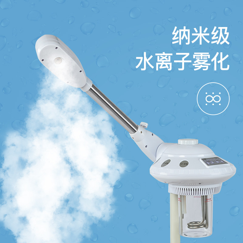 摇臂式冷热喷雾机双喷蒸脸器美容仪美容院专用补水仪热喷家用脸部