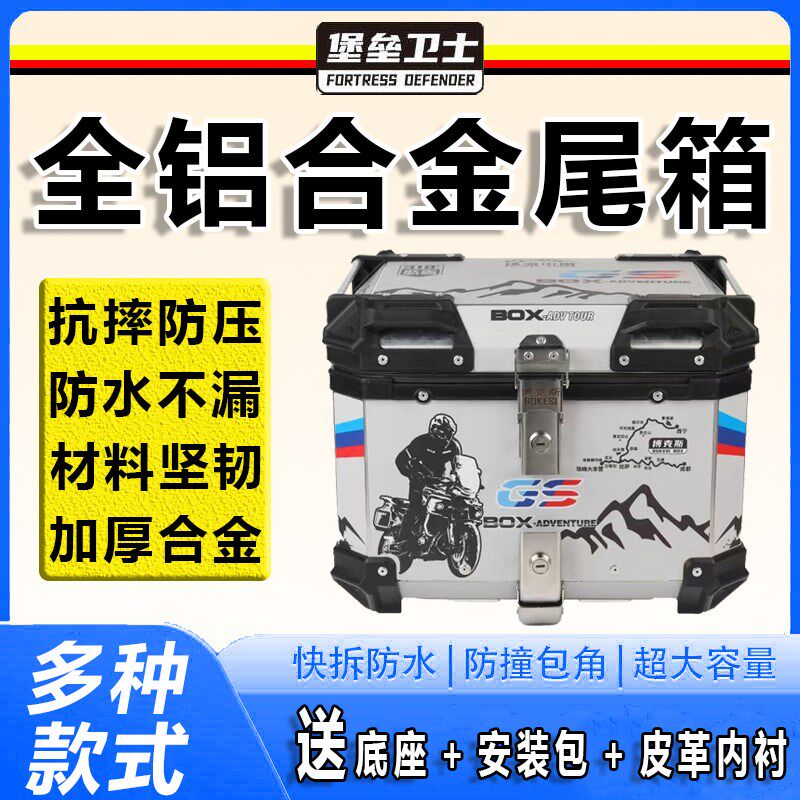 电动车尾箱摩托车后备箱铝合金收纳箱子大容量专用电瓶车踏板巡航