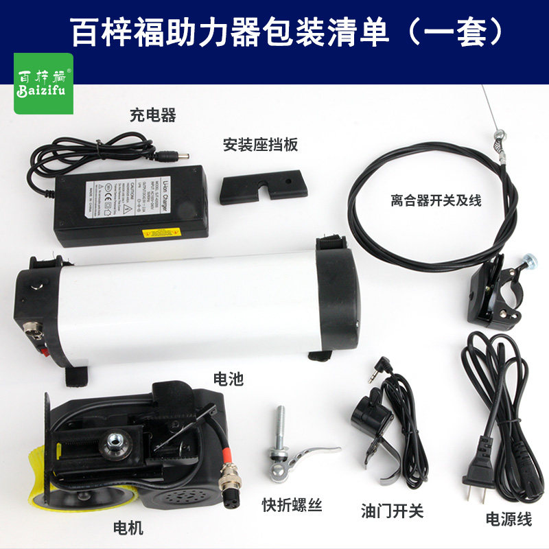 自行车助力器改电动套件改装山地车通用骑行加速装置电机助力棒