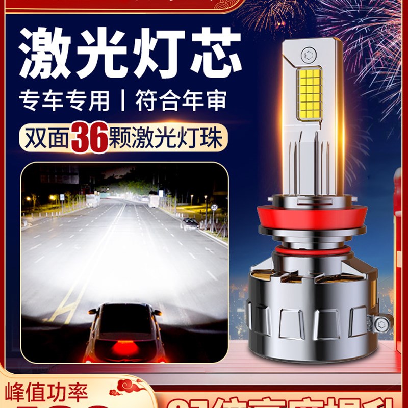适用于依维柯欧盛Led大灯远光灯和远光灯改装雾灯激光汽车灯泡