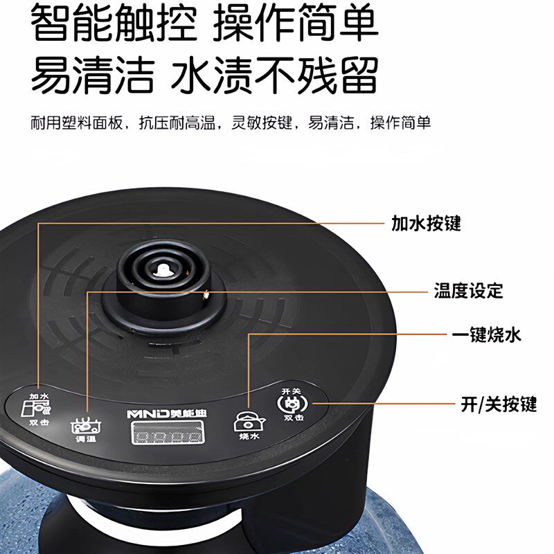 美能迪带加热桶装水电动抽水器自动上水一体机家用玻璃烧水壶矿泉