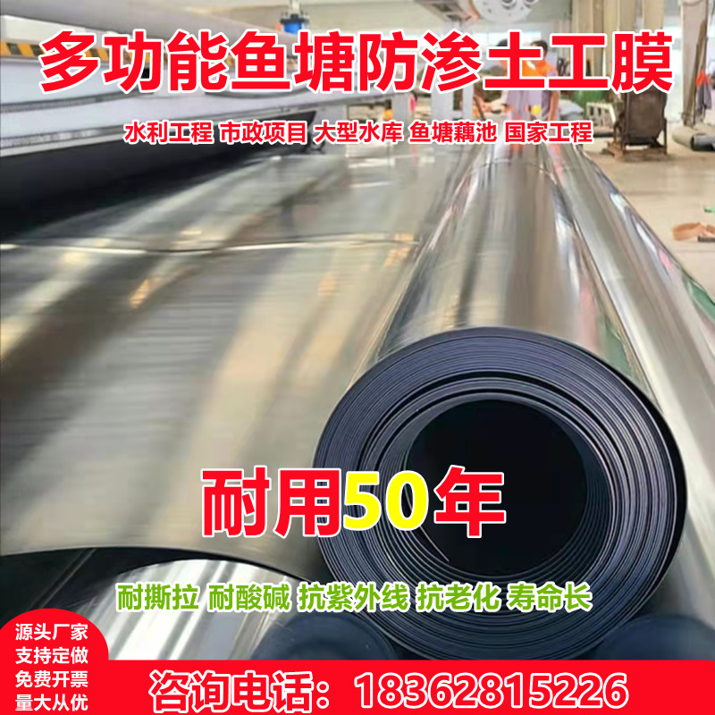 鱼塘防渗防水布水池pe土工膜防漏养殖塑料猪场储水膜护坡有色黑膜