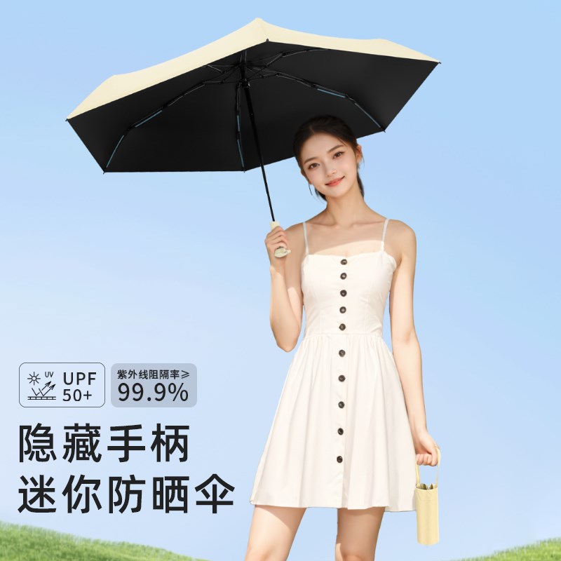 升级伸缩柄双骨五折太阳女防晒防紫外线便携遮阳伞晴雨迷你卡片伞