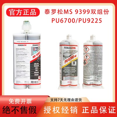 泰罗松8590 8517 8519 9220 930 937 9360 9100 939玻璃胶密封胶