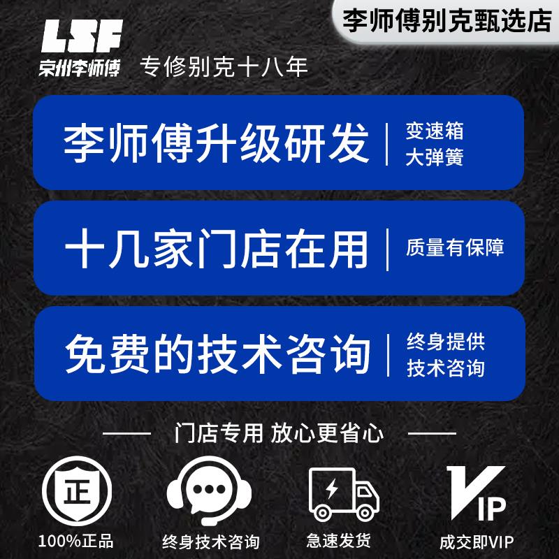 别克GL8变速箱大弹簧 改进顿挫治理/陆尊3.0/老款GL8