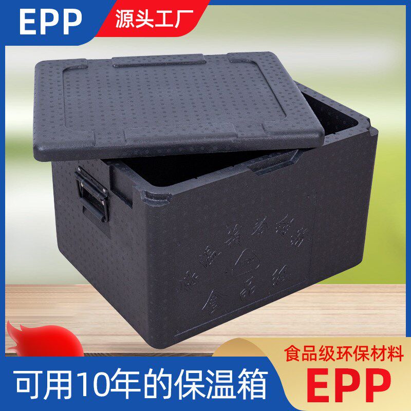 食品epp保温箱商用摆摊冷藏箱户外送餐保冷箱外卖专用车载泡沫