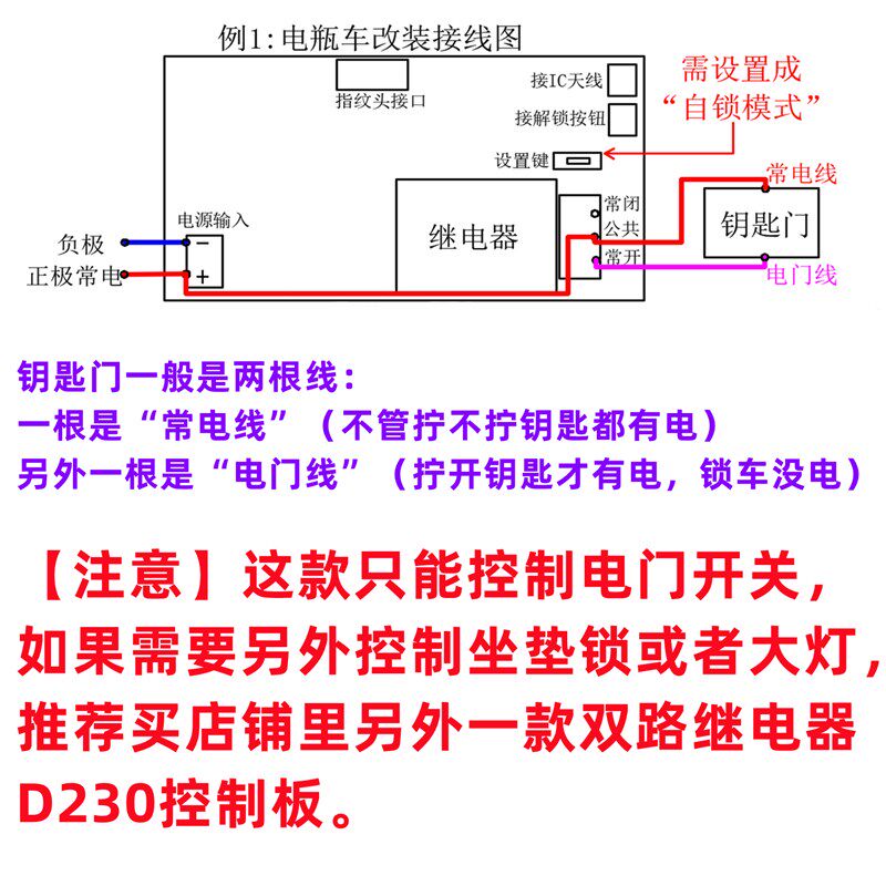 D130堆高机指纹锁 IC卡刷卡读卡改装模块模组NFC开关控制器板电动