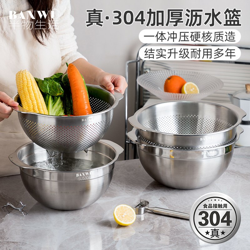 304不锈钢沥水篮食品级洗菜盆沥水盆厨房用漏盆套装菜篮子水果盆