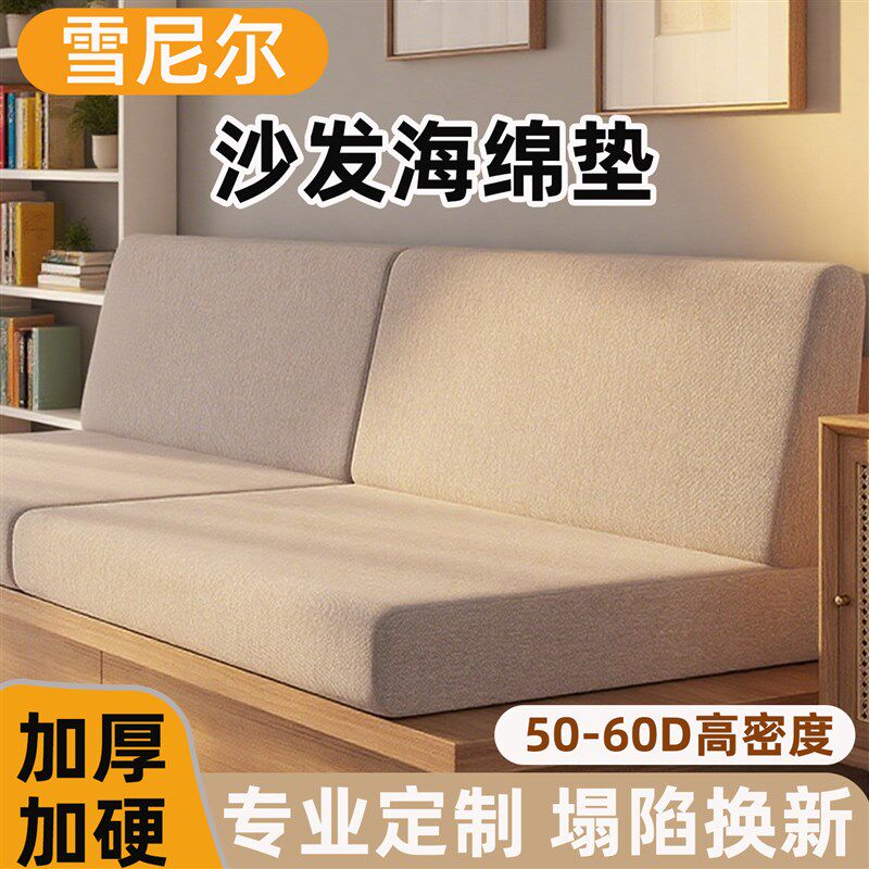 定制实木沙发海绵垫高密度加厚加硬木沙发坐垫带靠背一体通用垫子