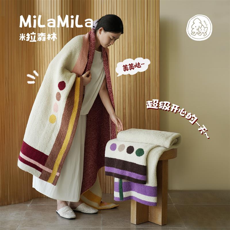 MILA 软萌半边绒披毯沙发盖毯办公室午睡毯办公室盖毯四季空调毯