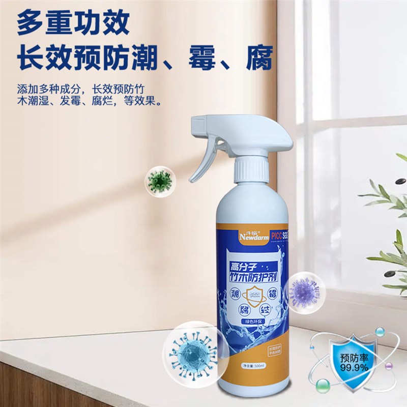 竹木防蛀防霉剂木头防腐防潮专用装修实木家具防治白蚁驱蟑螂蚂蚁