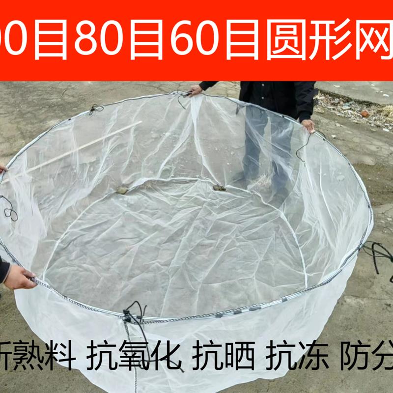 100目圆形网箱孵化产卵催产水花养殖锦鲤观赏鱼水蛭蚂蟥网箱定做
