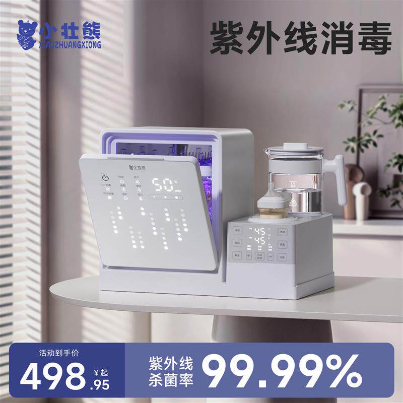 紫外线消毒柜泡奶摇奶三合一宝宝喂养台恒温水壶烘干奶瓶器温奶器