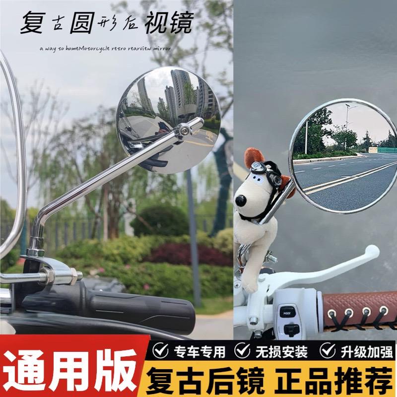 巧格后照镜金属镀铬巧格plus反光镜踏板通用电动车后照镜复古改装