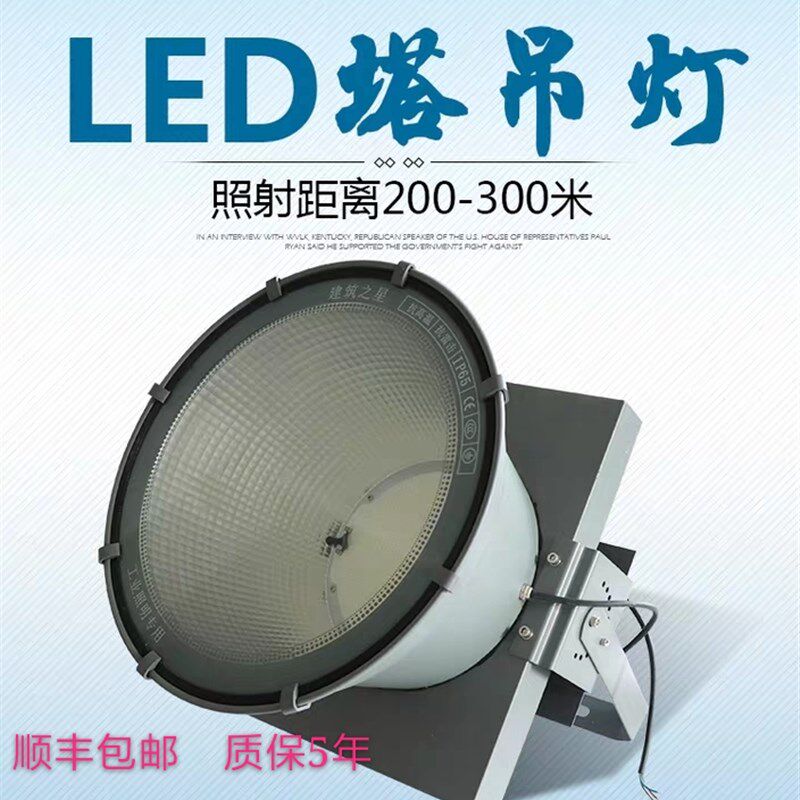 led塔吊灯380v特殊照明灯码头探照灯防水地施工吊车专用照明包邮