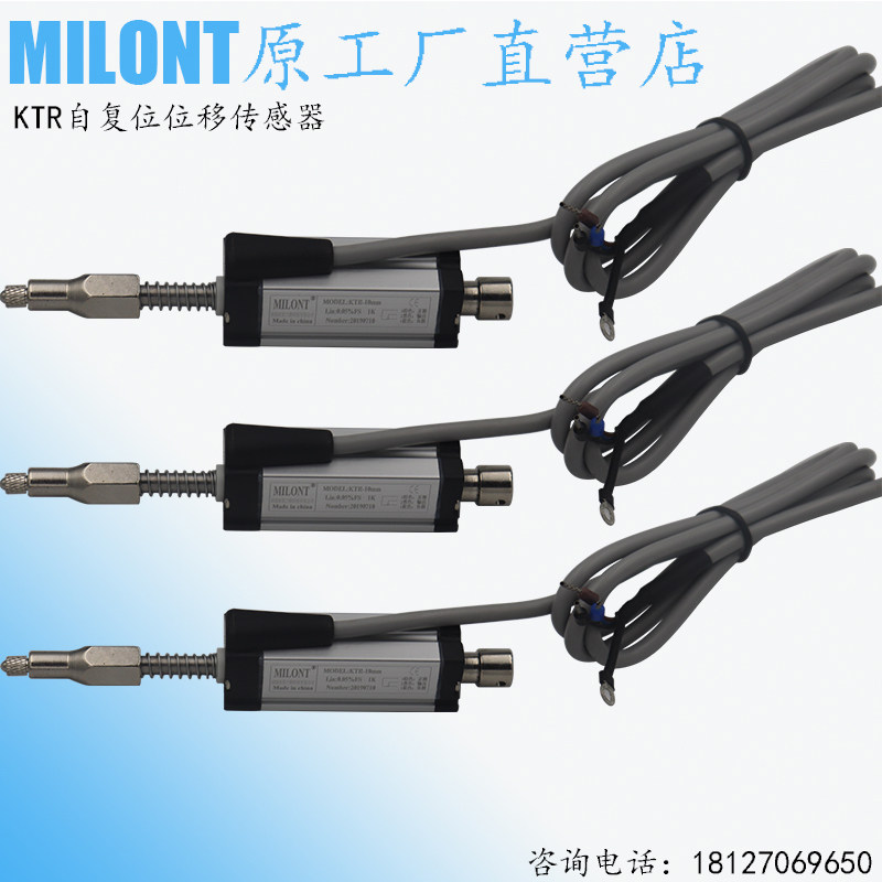 KTR11-10 15 25 50 125 300mm外置弹簧微型自复位KTR位移传感器