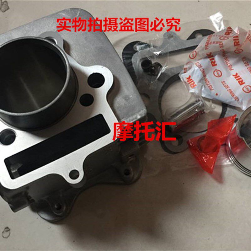 轻骑摩托车配件赛驰110 QS110套缸 活塞 活塞环 气缸体总成
