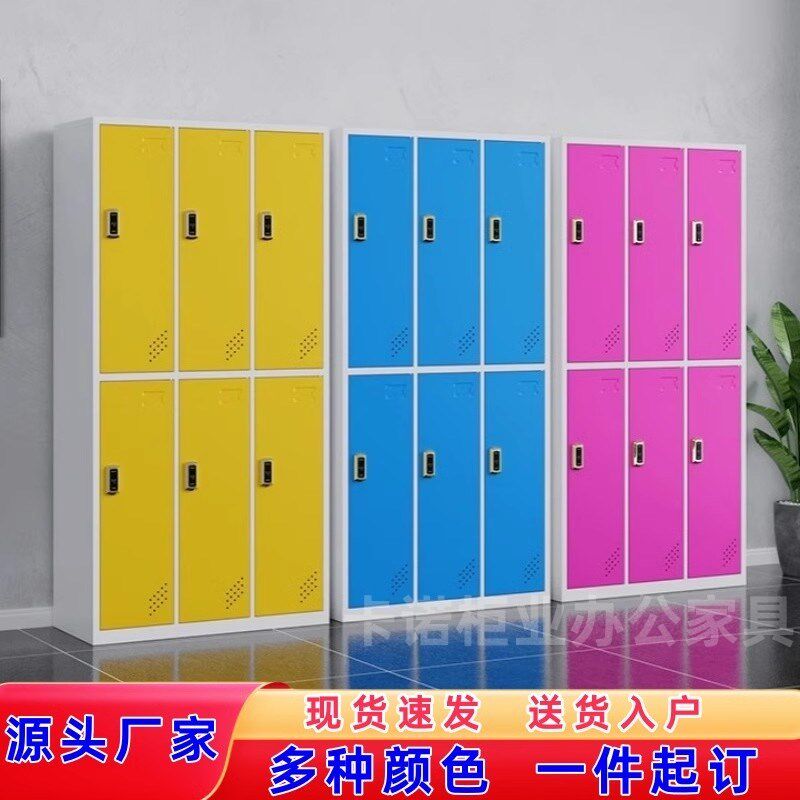 彩色更衣柜储物柜健身房美容院换衣柜存包柜带锁员工宿舍铁皮柜