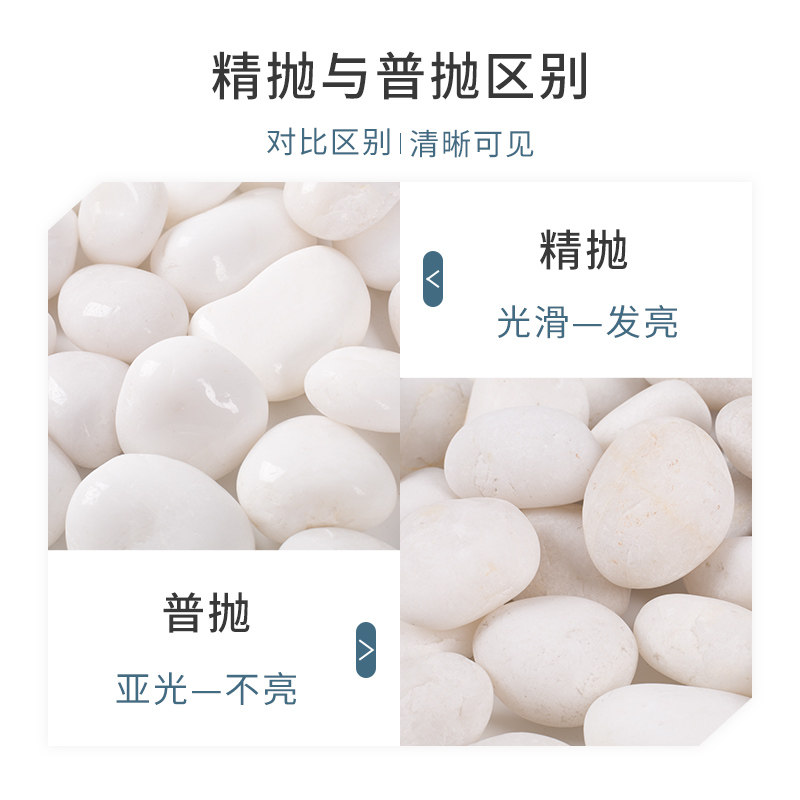 天然白色鹅卵石庭院园林造景精抛光汉白玉适用于装修铺路