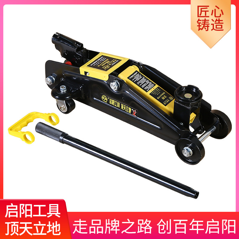2t面包车卧式小车换胎小轿车千斤顶千金手动机械轿车车载小汽车顶