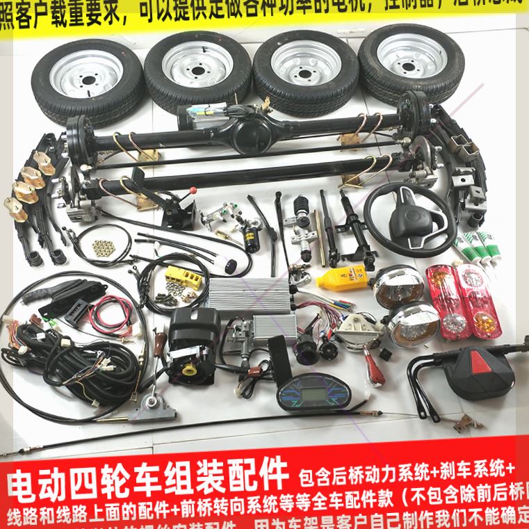 电动三轮车配件后桥总成一体半轴差速箱后桥半轴整体电机四轮碟煞