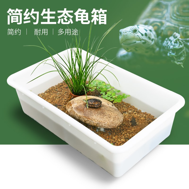 乌龟缸带石头爬台发色饲养周转箱水陆生态缸家用养龟特大号塑料箱