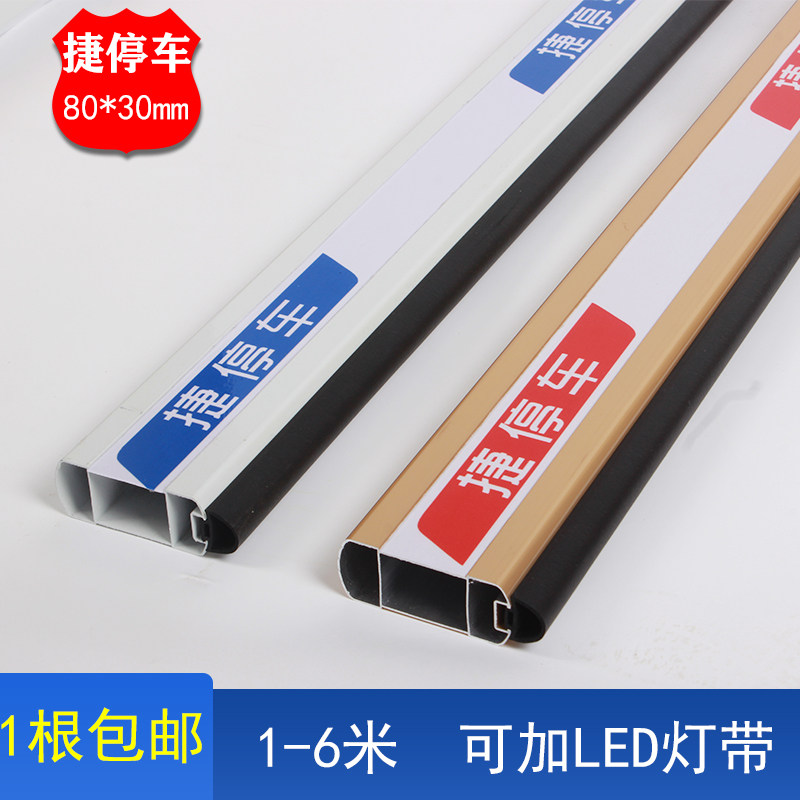 捷停车栅栏机杆金色8030直杆红白胶条杆捷顺停车场社区门卫阻车杆