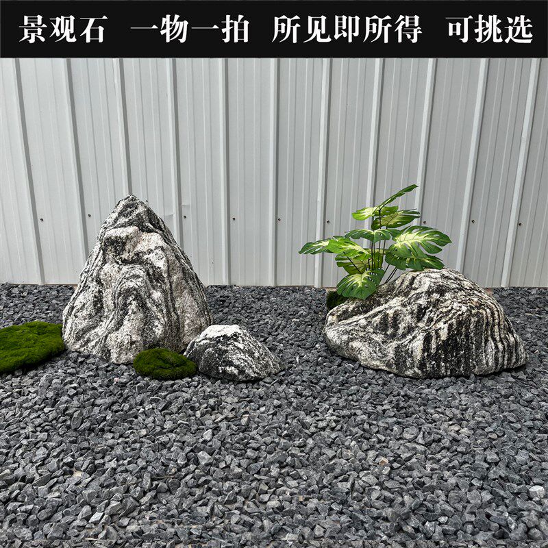 天然雪浪石枯山水造景组合景观石户外庭院石头摆件室内外原切片石